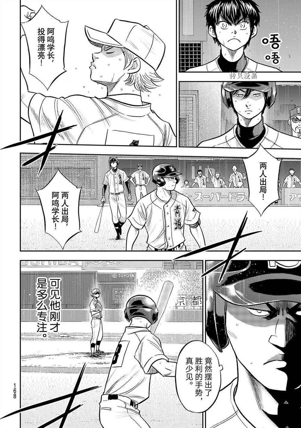 第二季第272话7