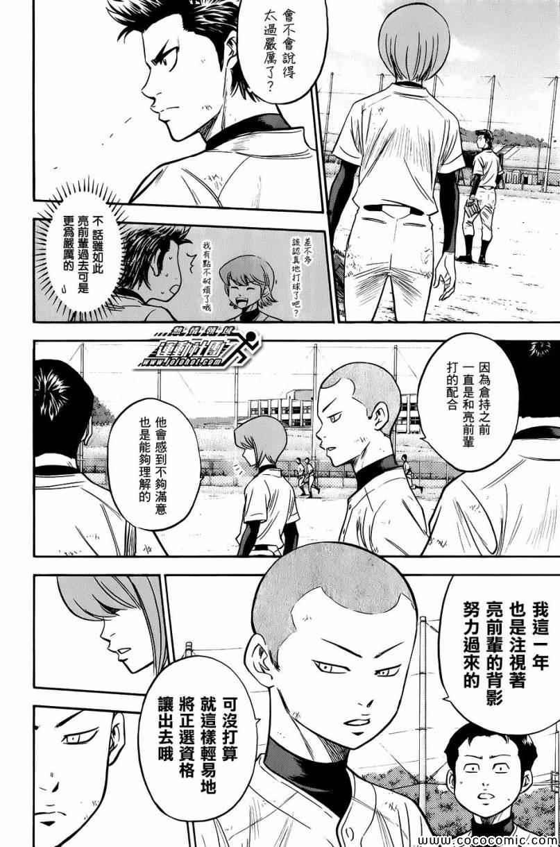 第297话7