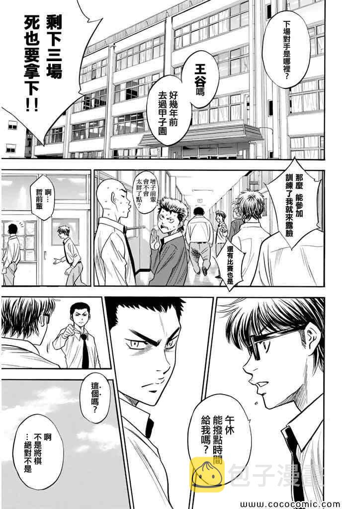 第293话8