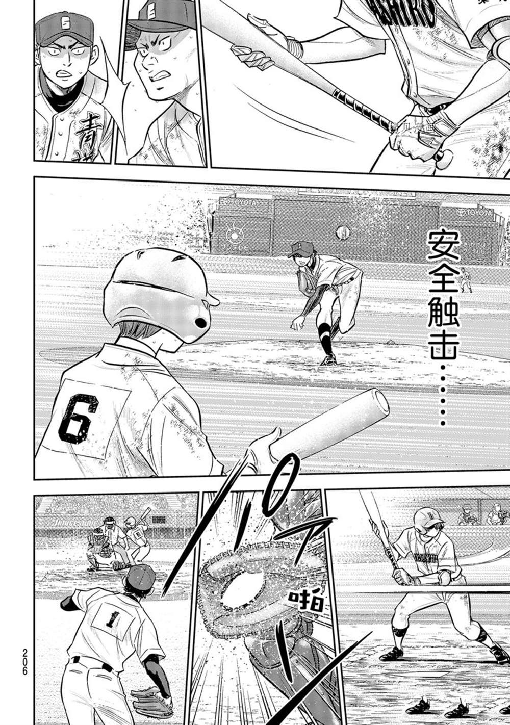 第二季第292话17