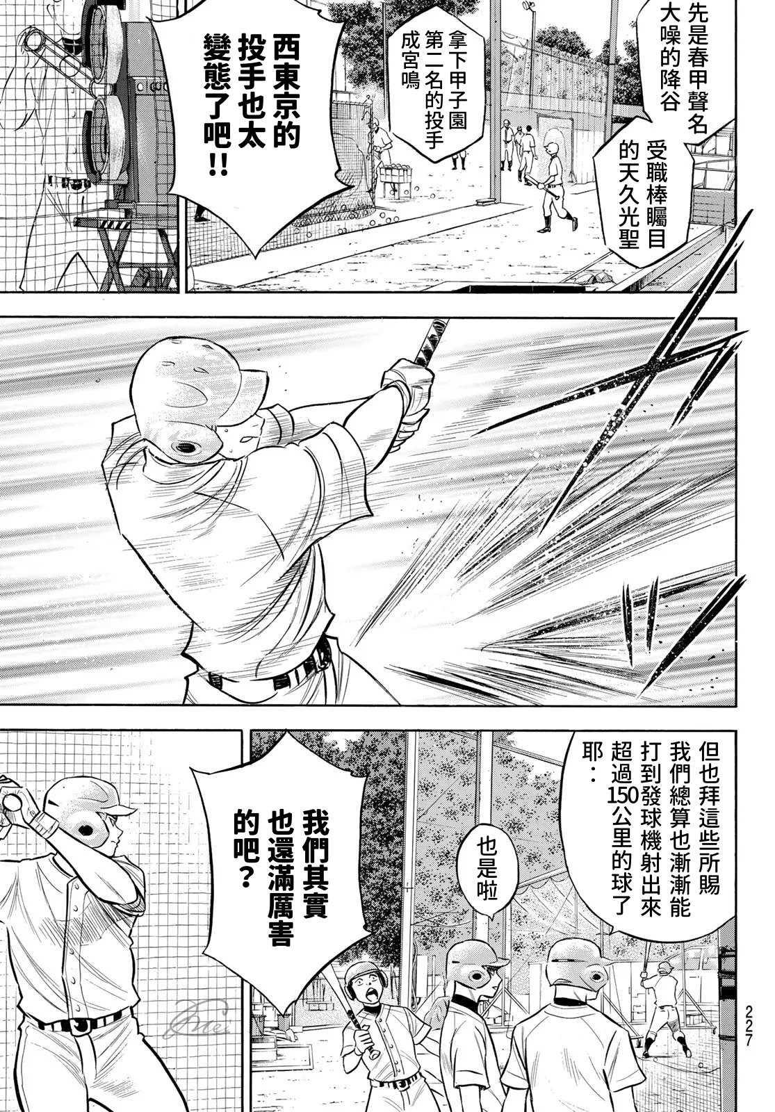 第2部203话 恩师 克里斯12