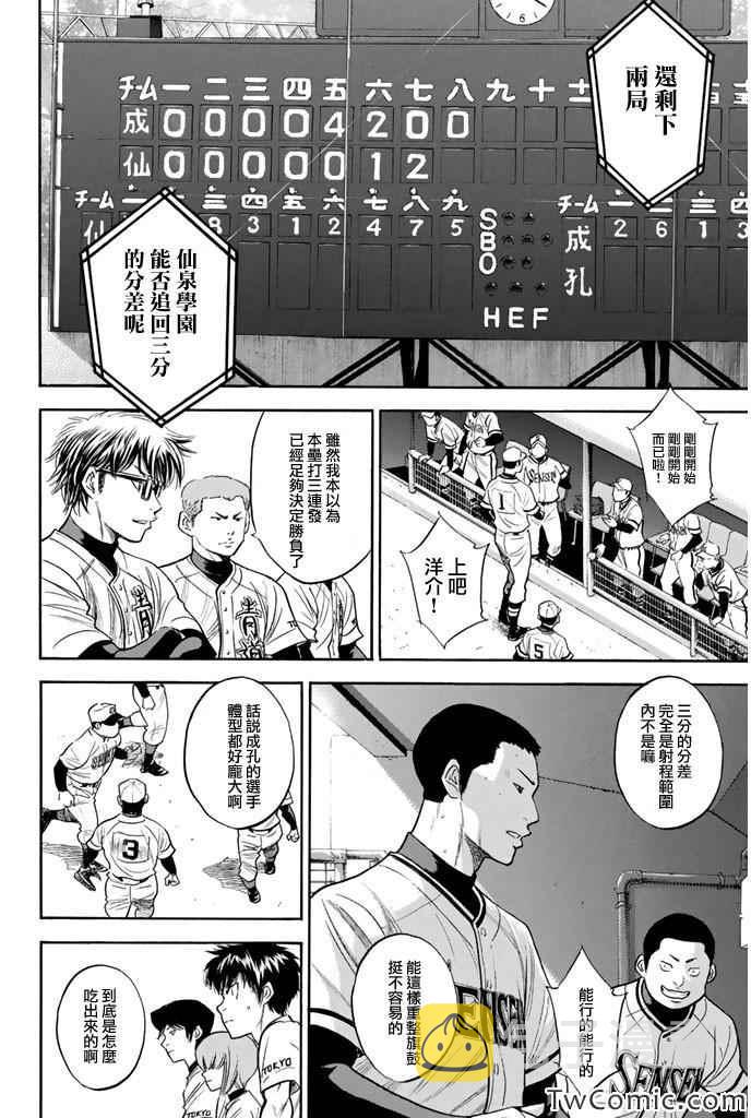 第314话3