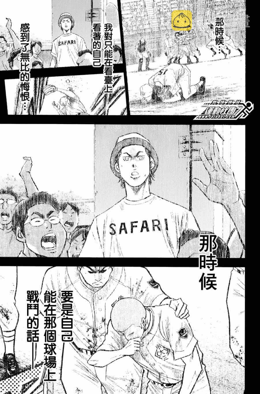 第326话10