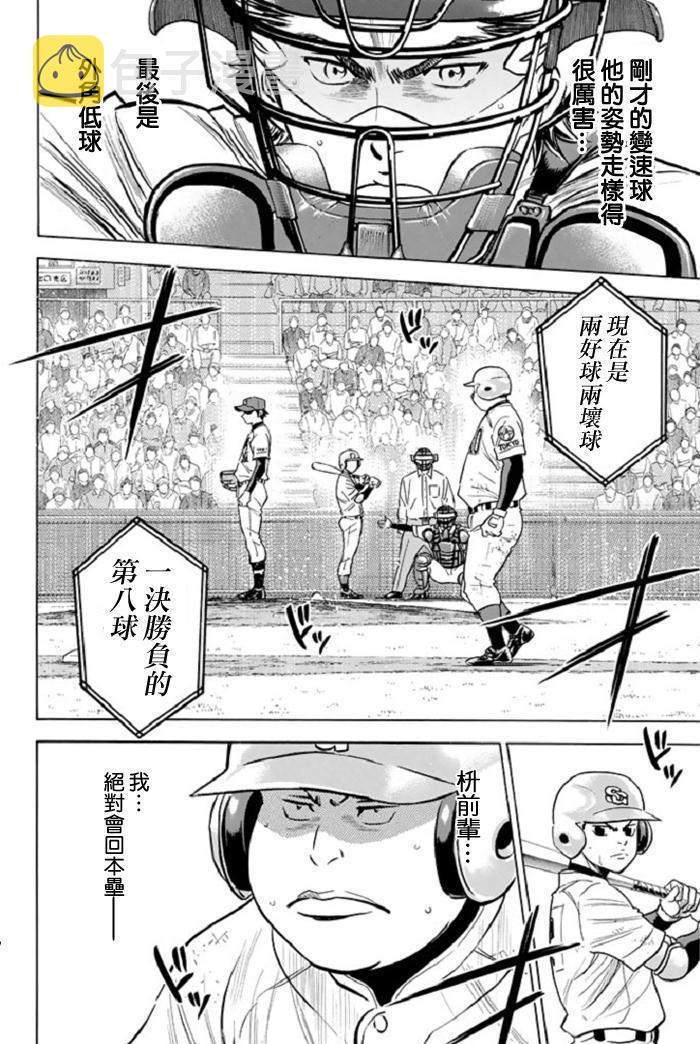 第346话3