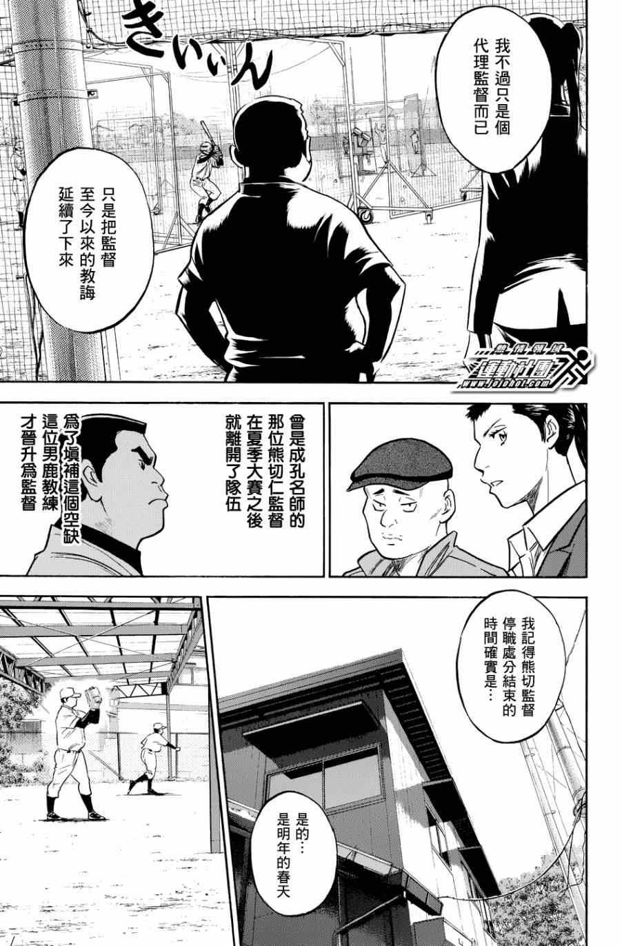 第327话6