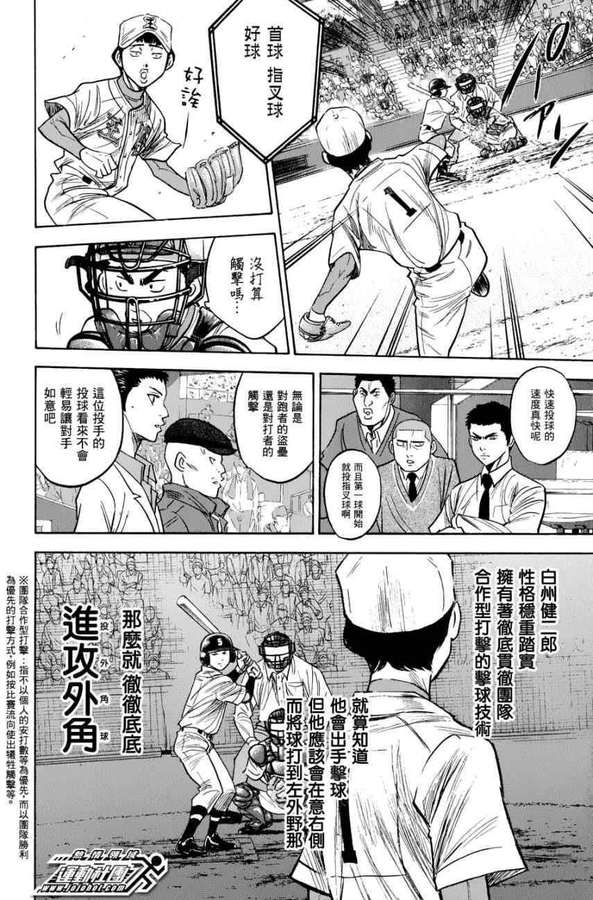 第306话3