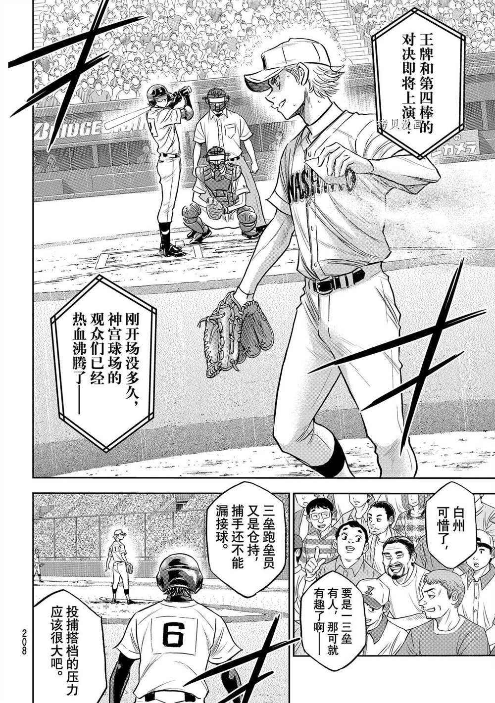 第二季第265话11