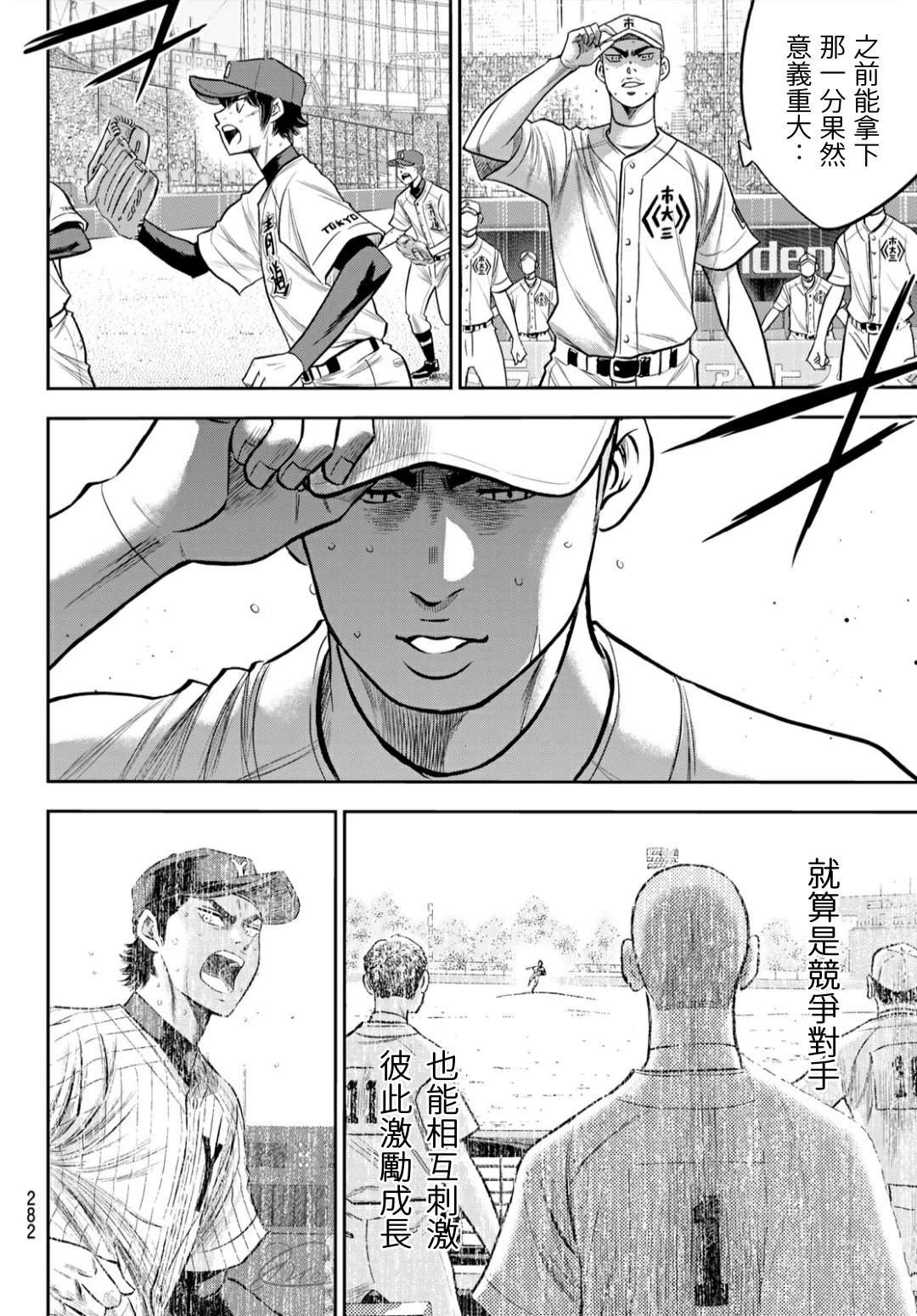 第2部238话 Beyond the limit14