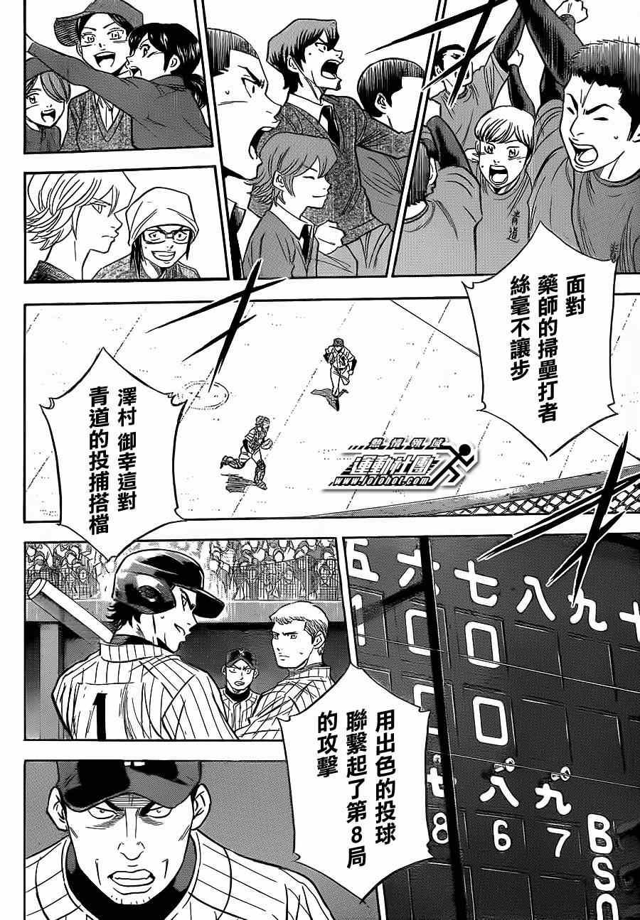 第398话2