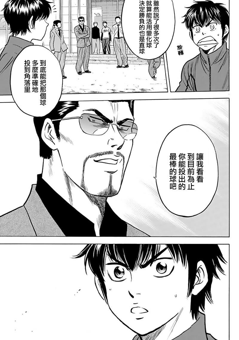 第367话18