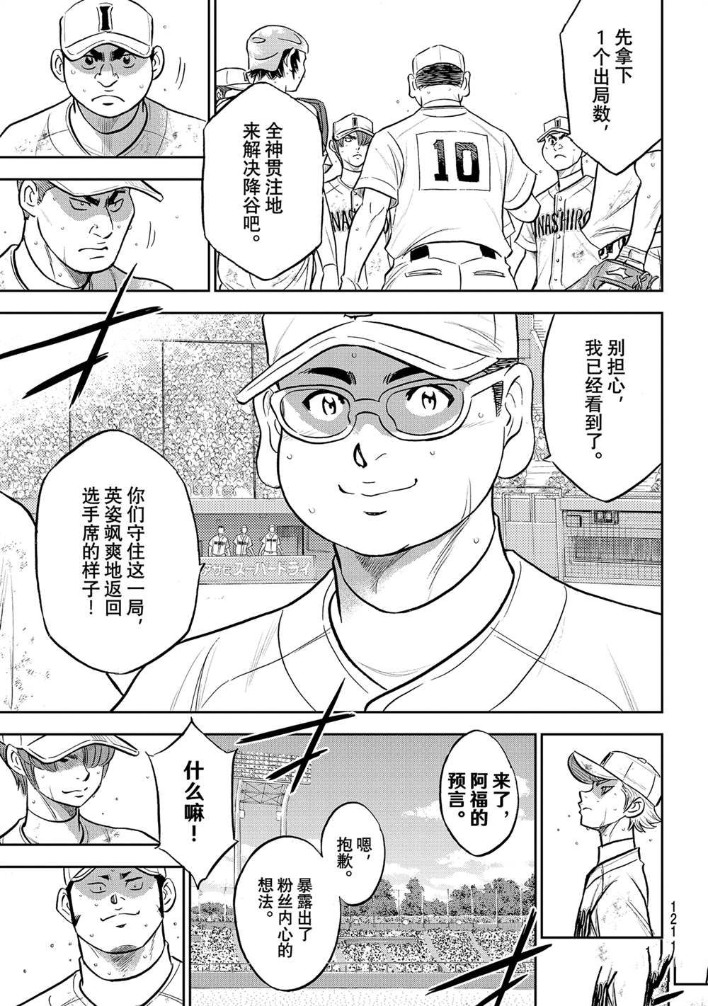 第二季第283话14