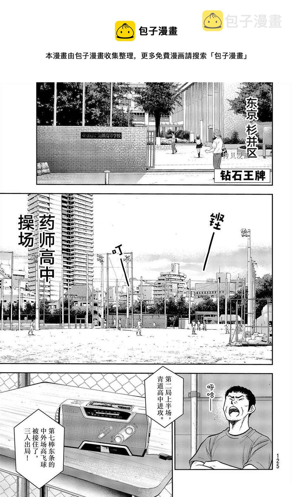 第二季第268话0