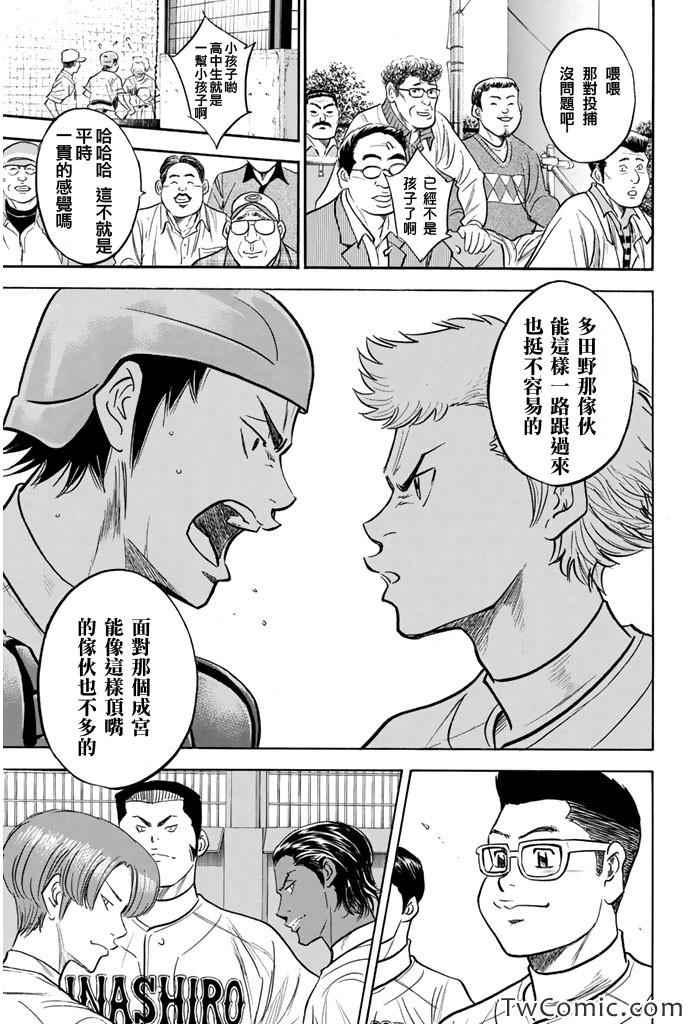 第315话11