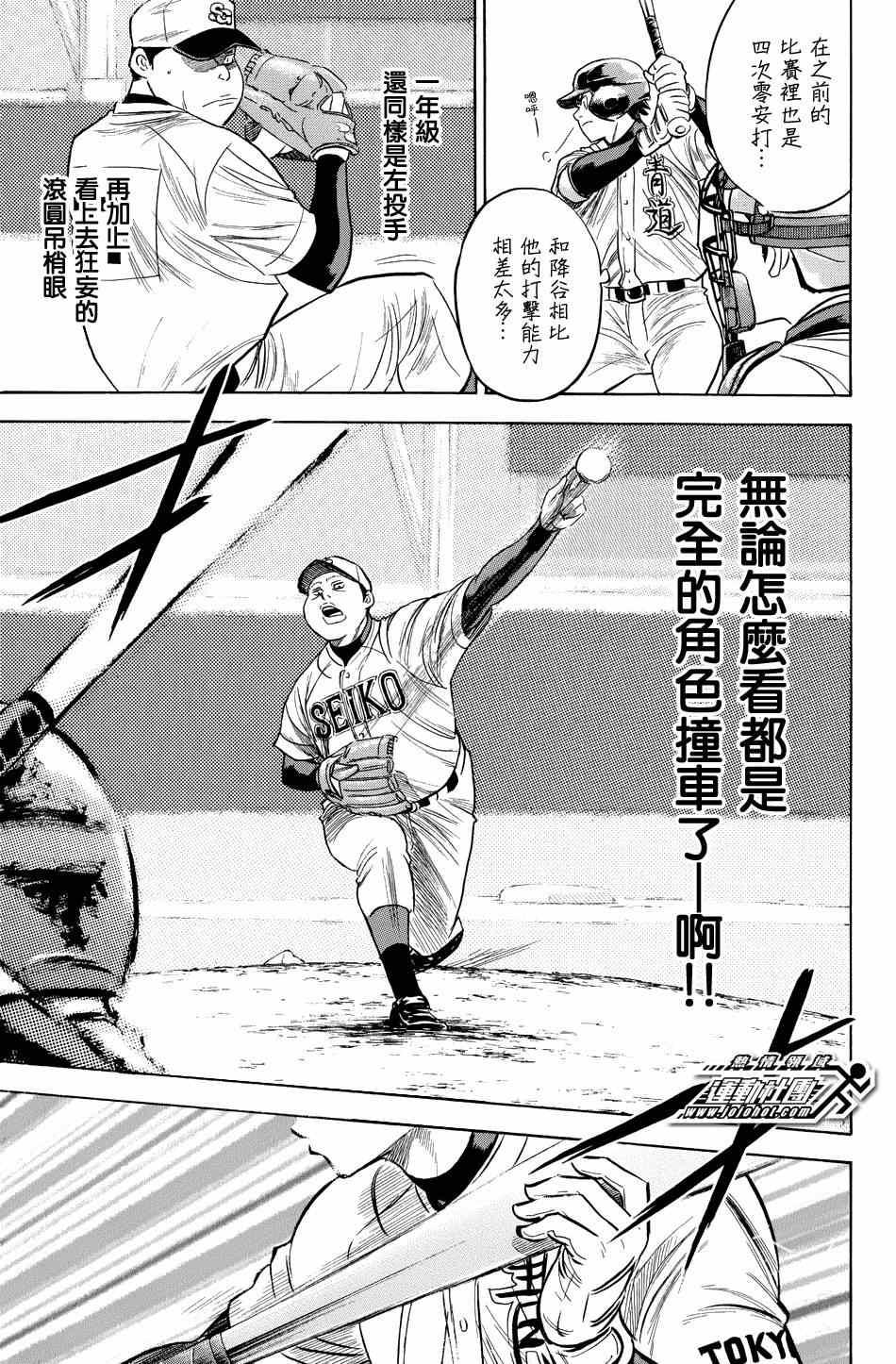 第343话18