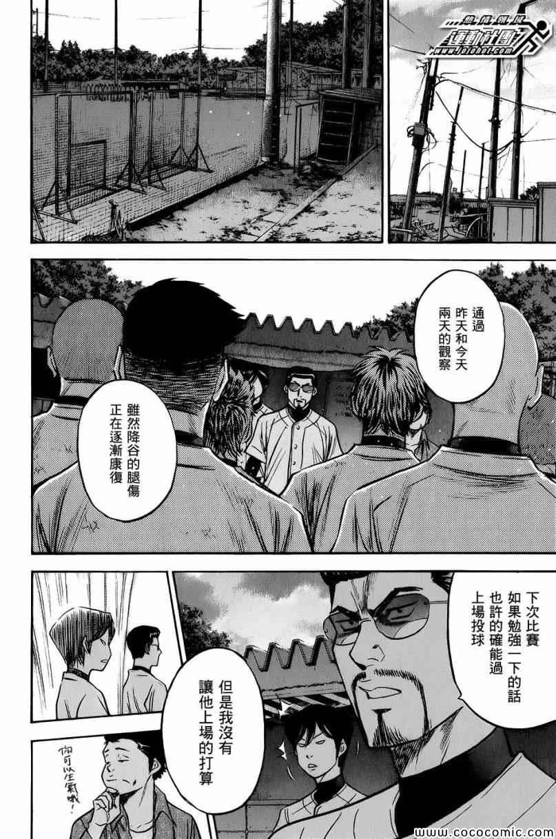 第297话9