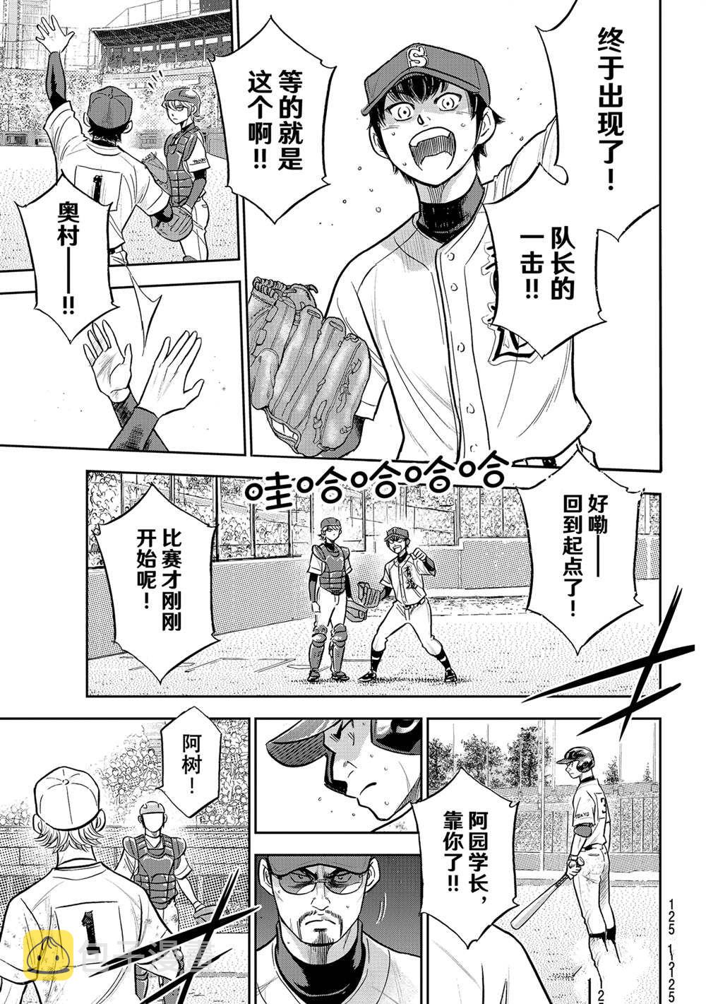 第二季第282话14