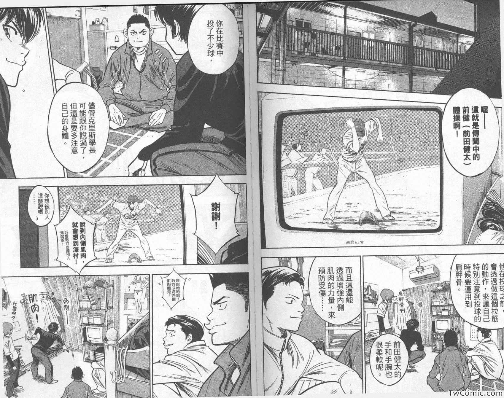 第31卷75