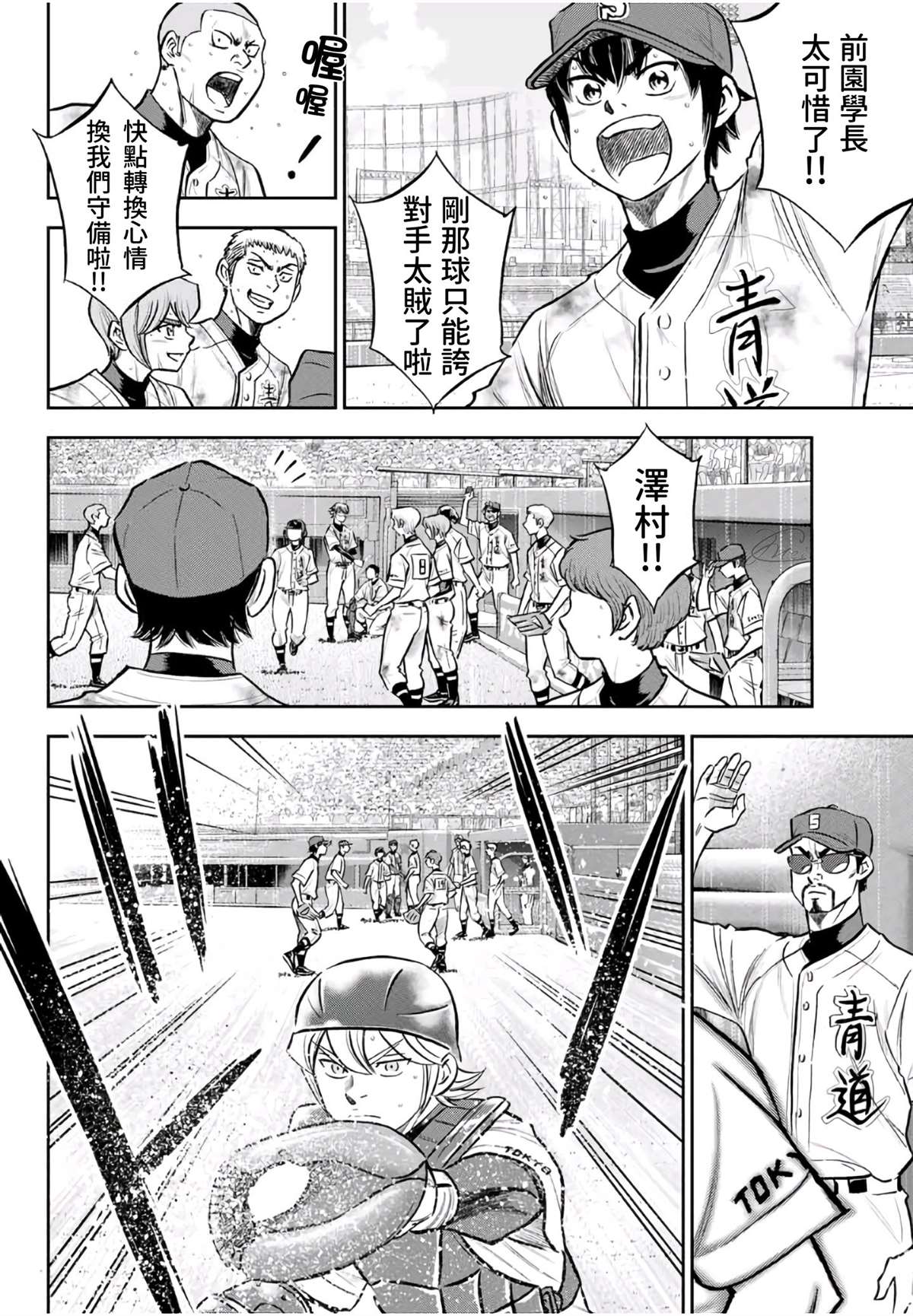 第2部 第250话 这不是梦5
