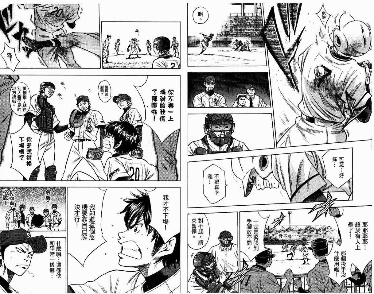 第8卷91