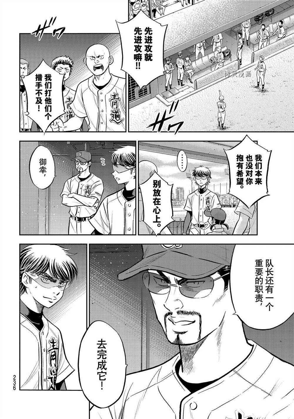 第二季第263话13