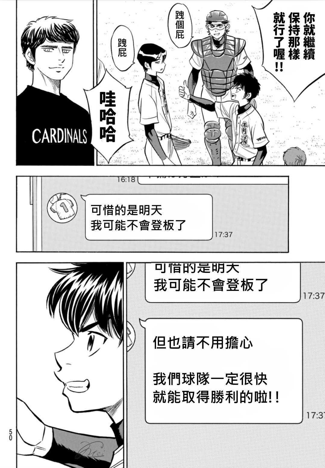第2部206话 似乎会有惊人举动5