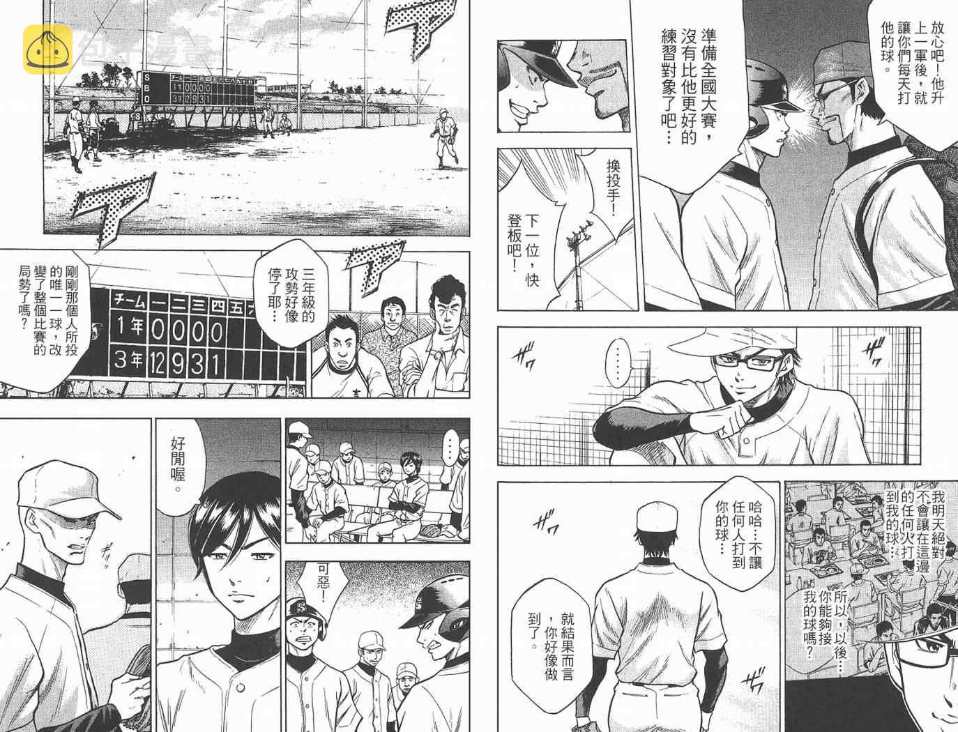 第2卷78