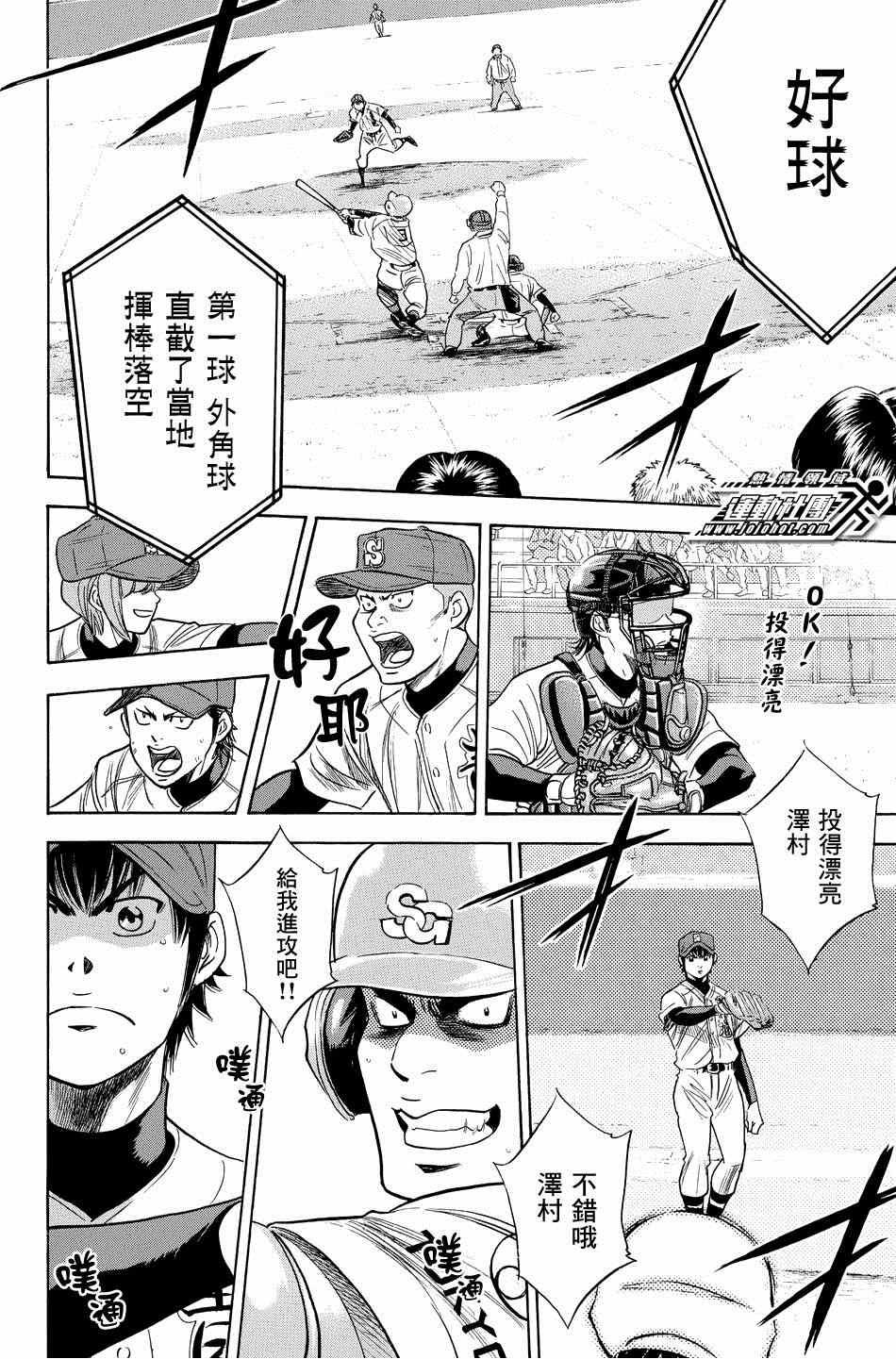 第341话9