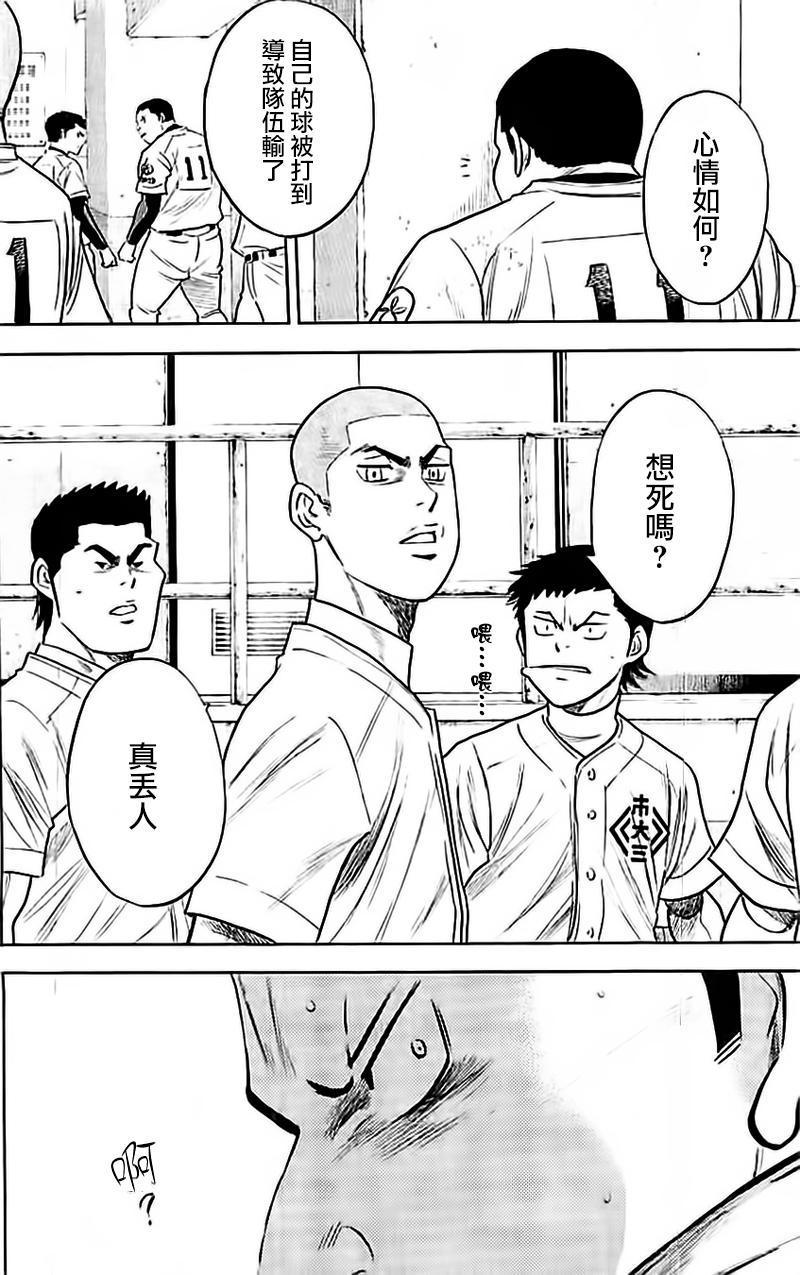 第351话17
