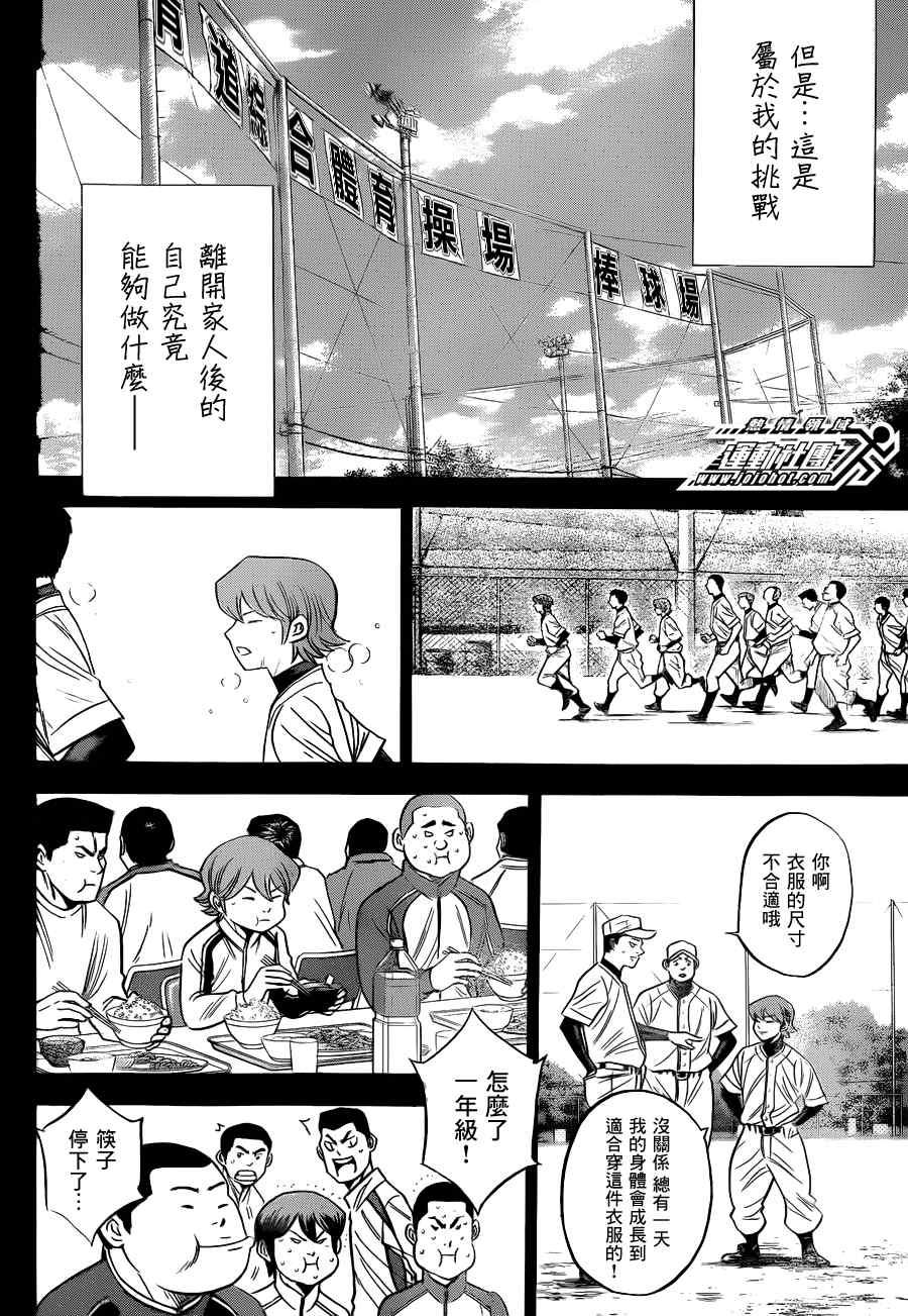 小凑亮介番外篇15