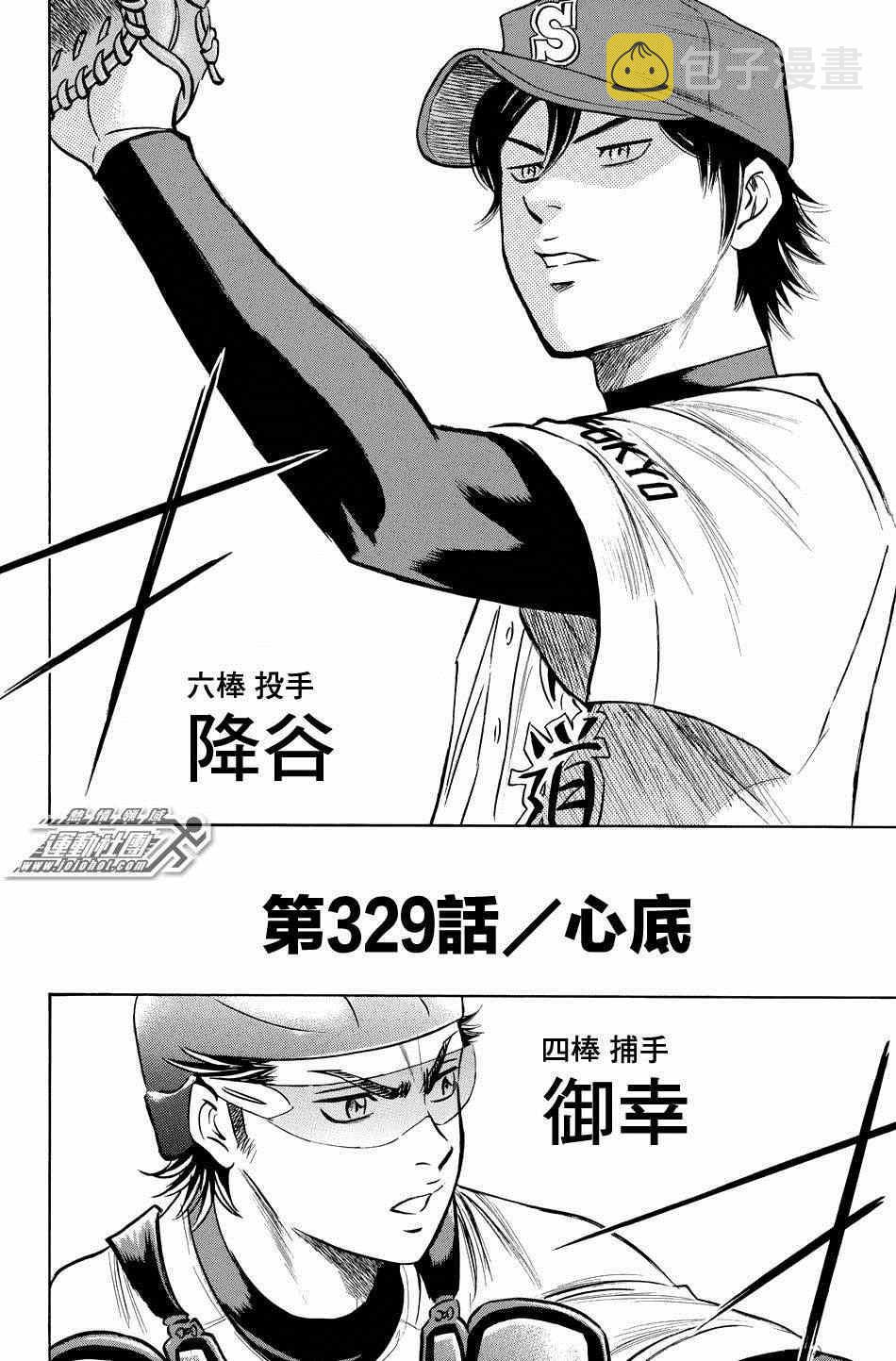 第329话2