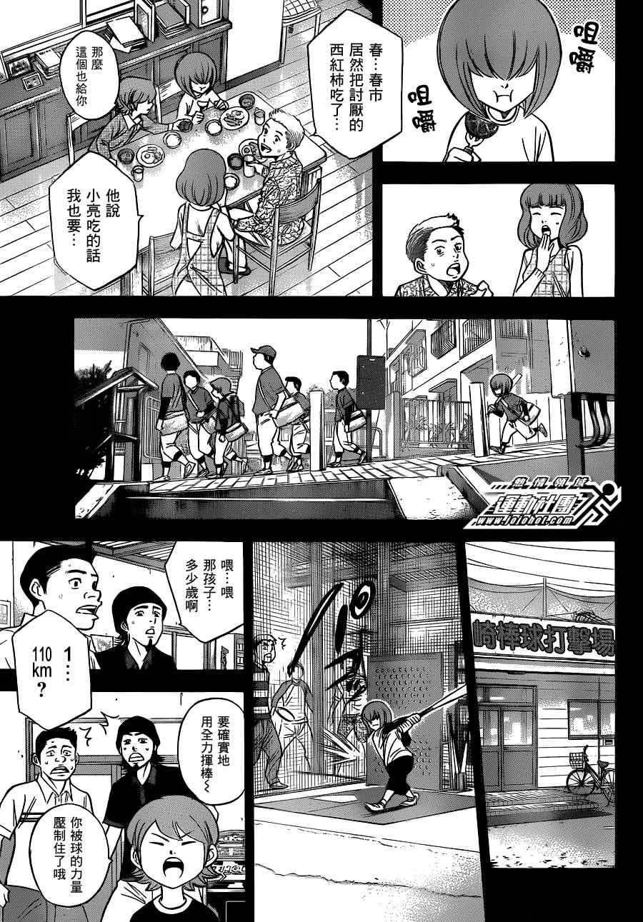 小凑亮介番外篇8