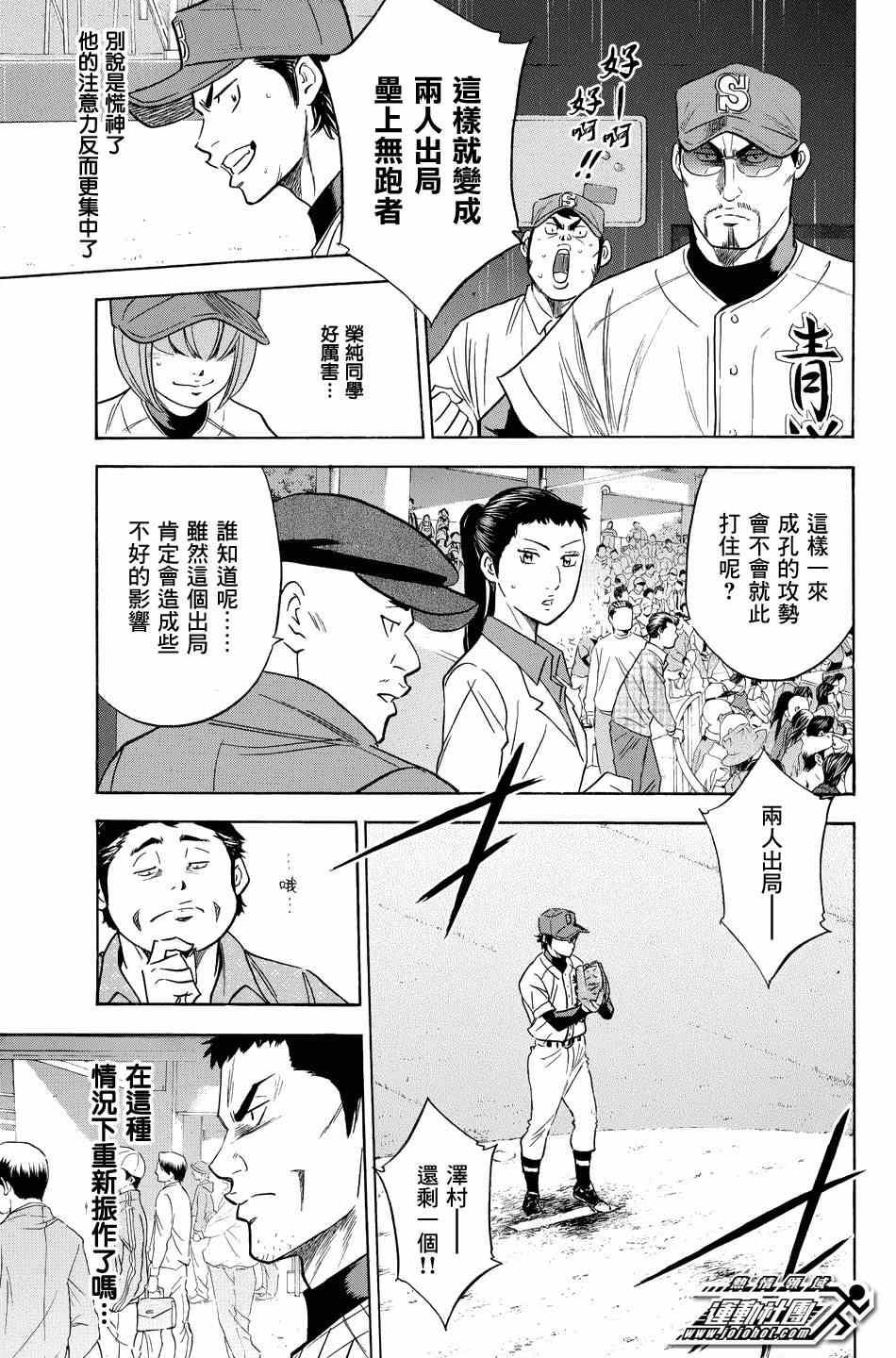 第343话8