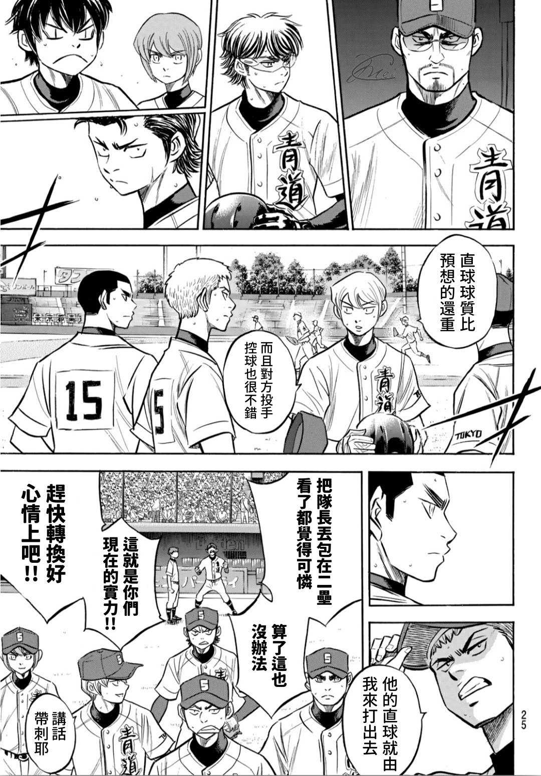 钻石王牌207 强音7