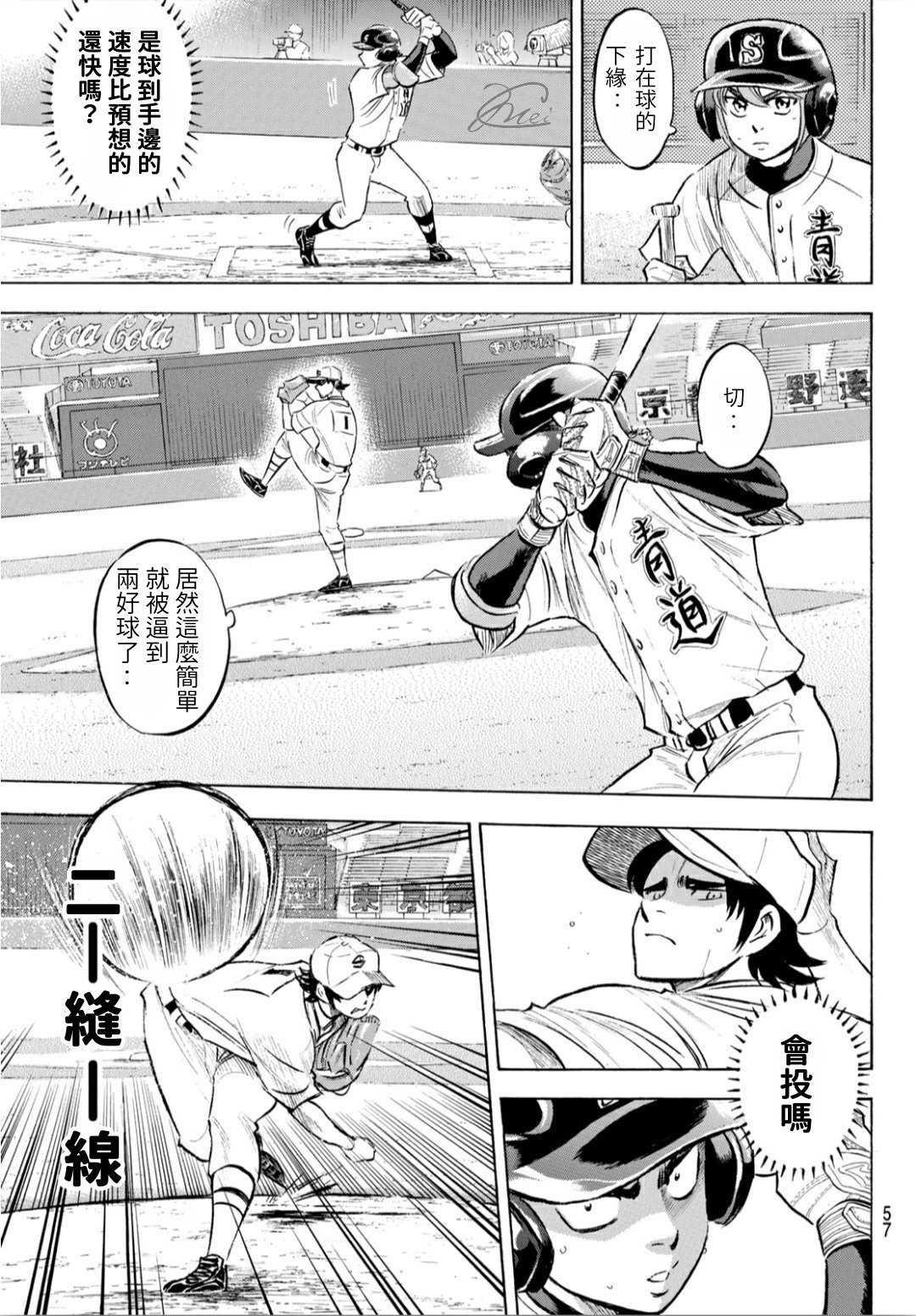 第2部206话 似乎会有惊人举动12