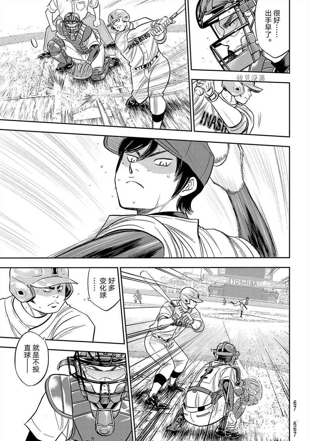 第二季第270话12