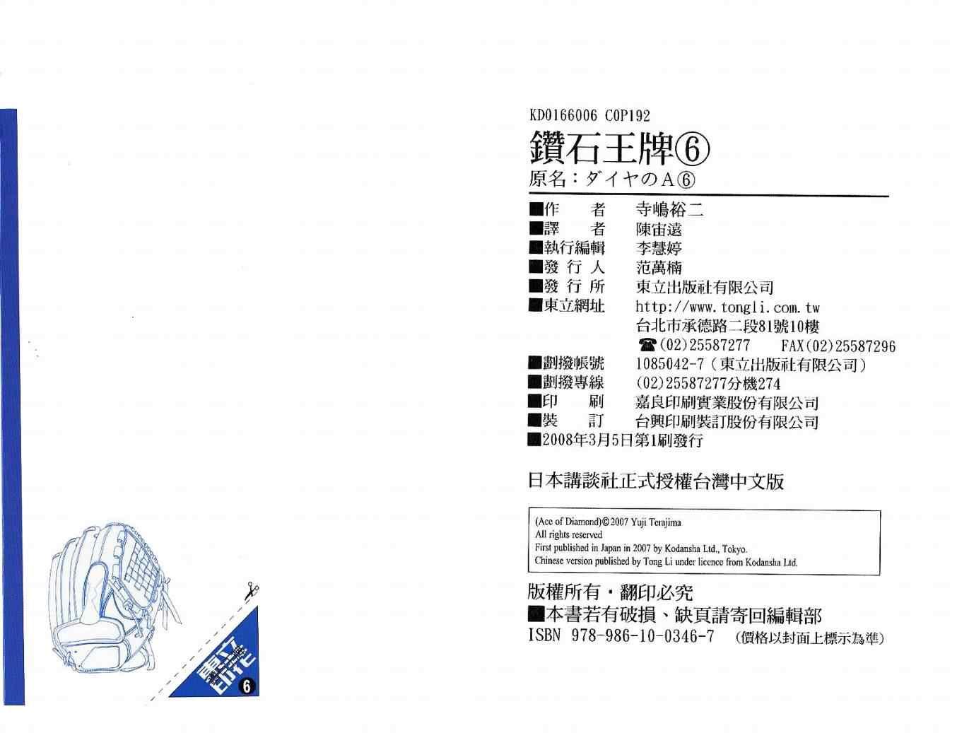 第6卷96