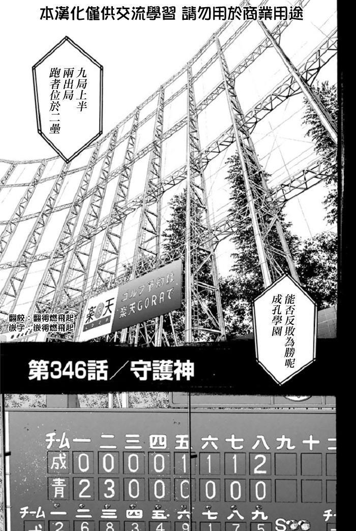 第346话0