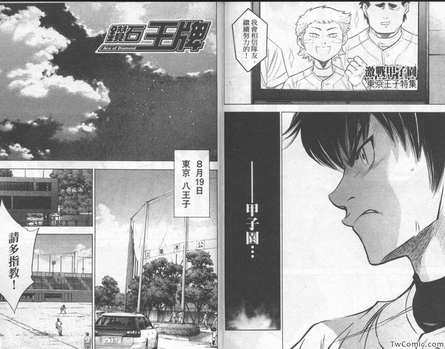 第23卷88