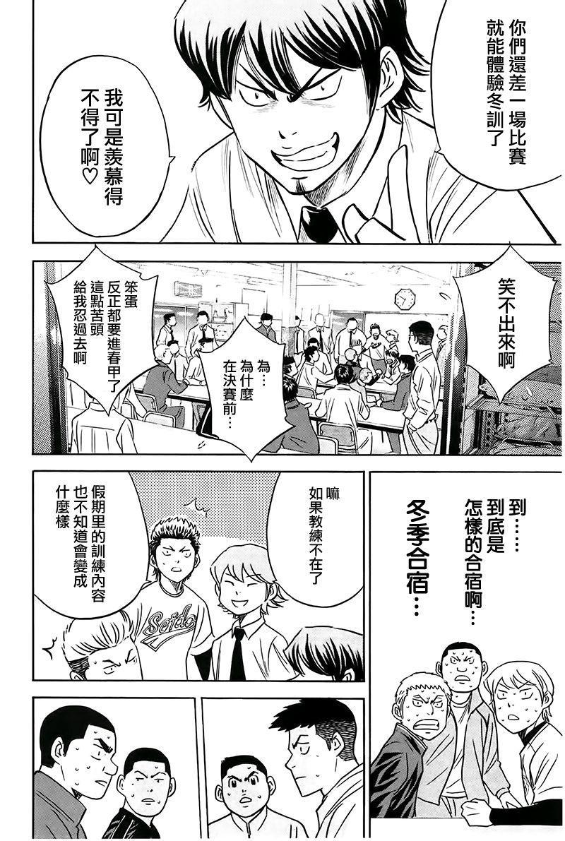 第364话3