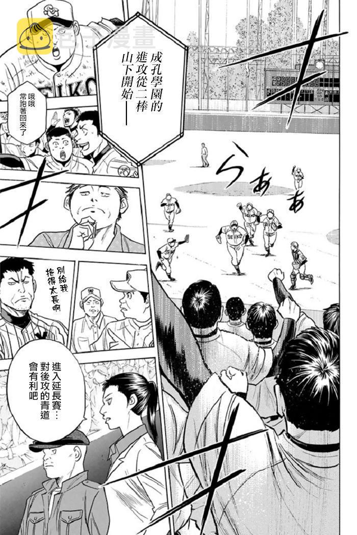 第347话9