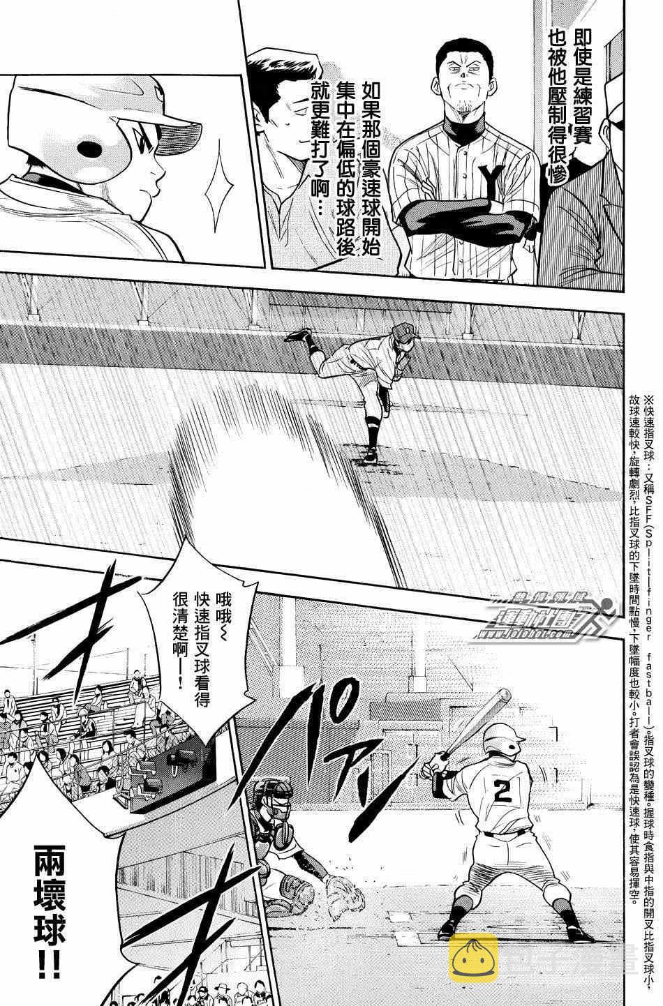 第329话10
