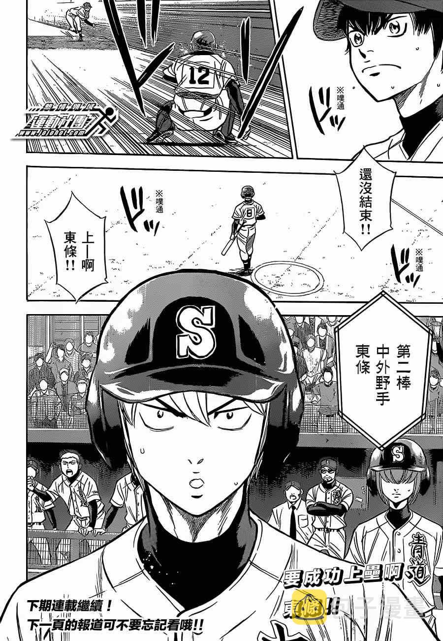 第401话19
