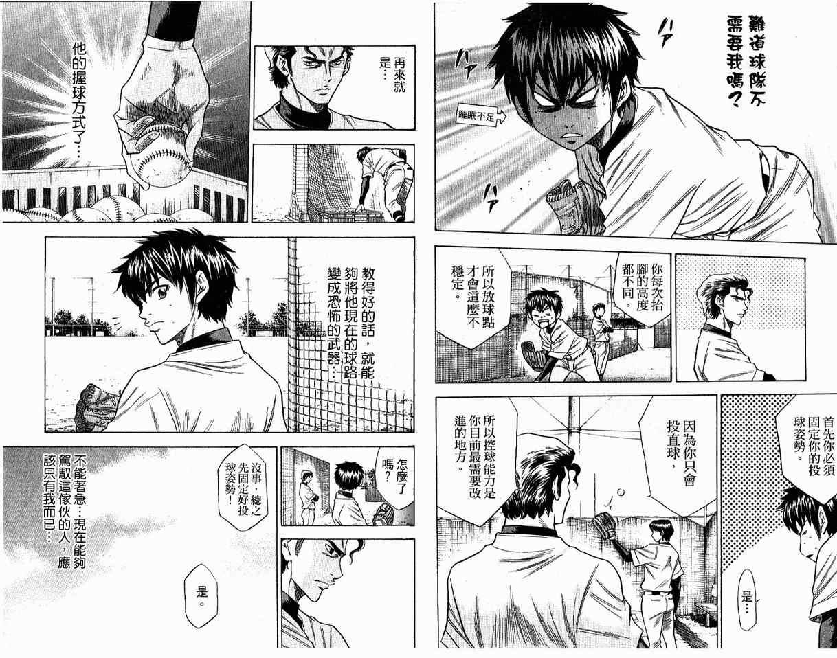 第8卷29