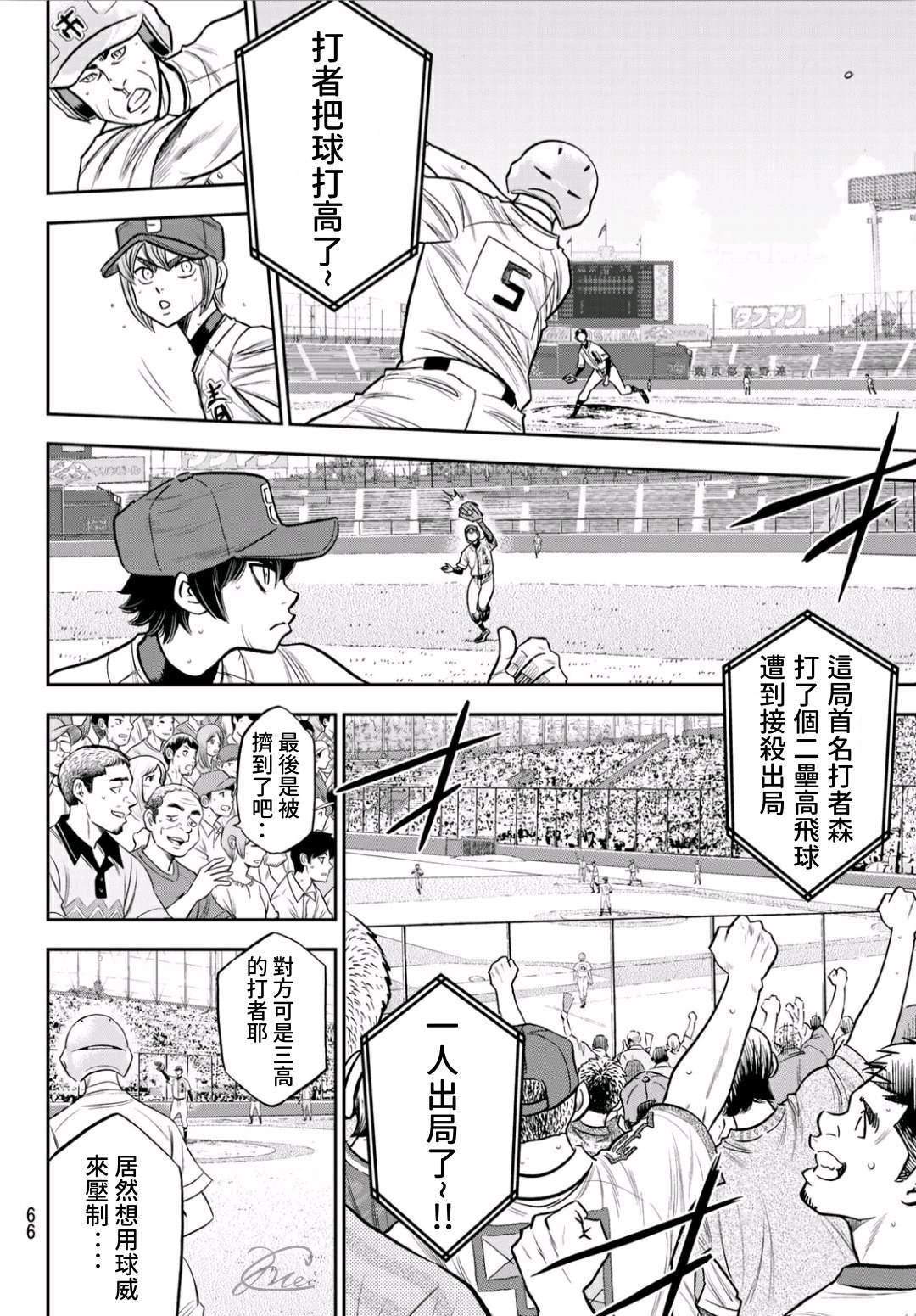 第2部233话 不错的局势7