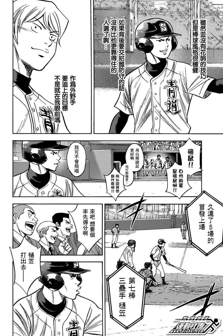 第374话11