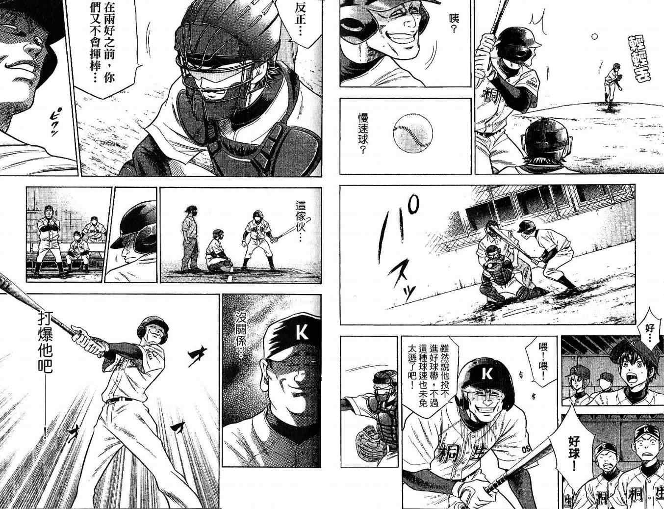第6卷74