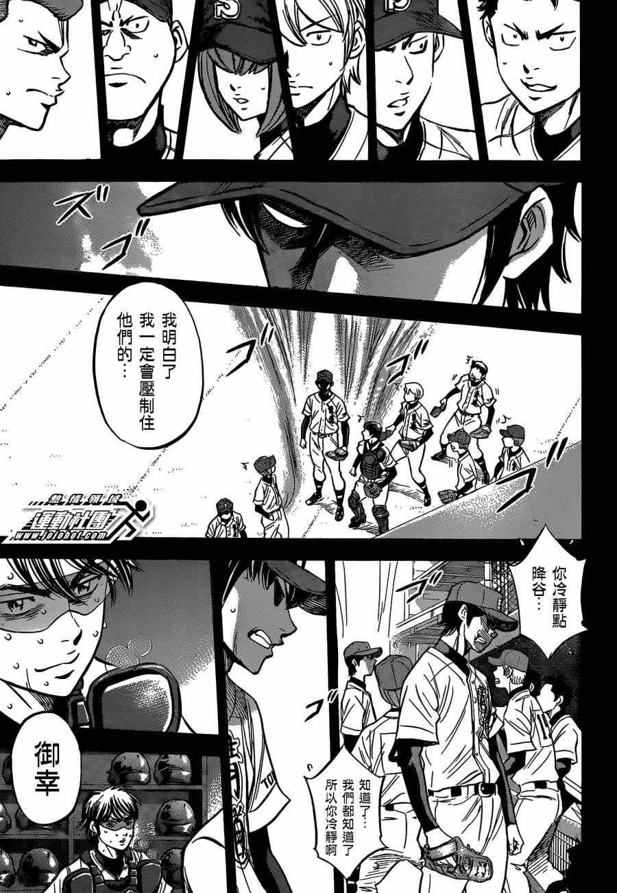 第408话9