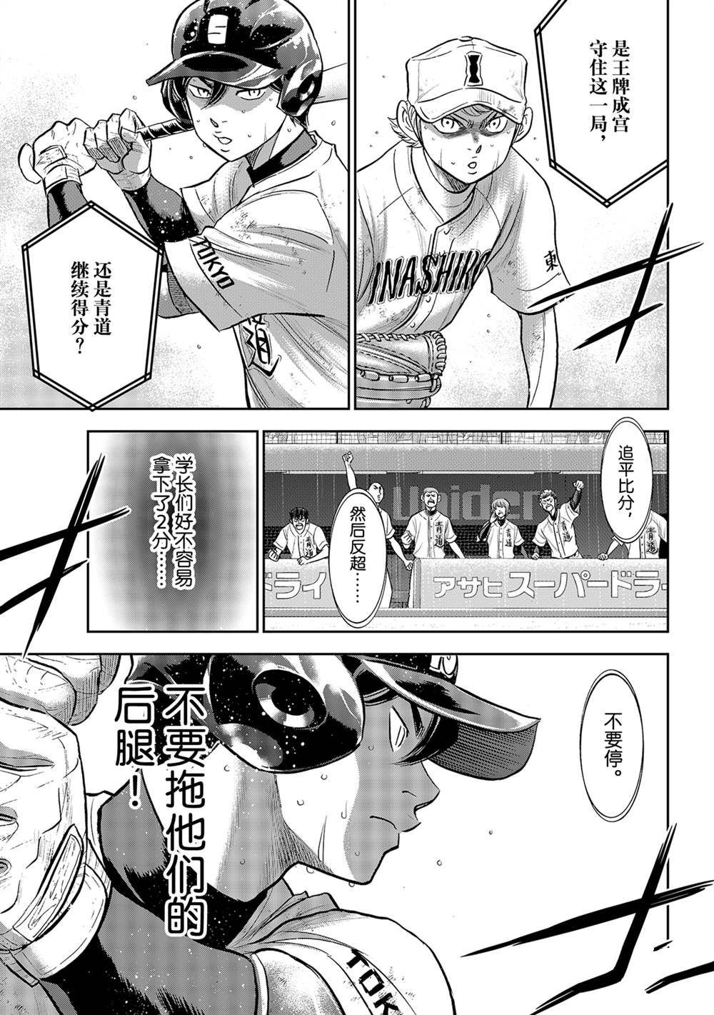 第二季第283话18