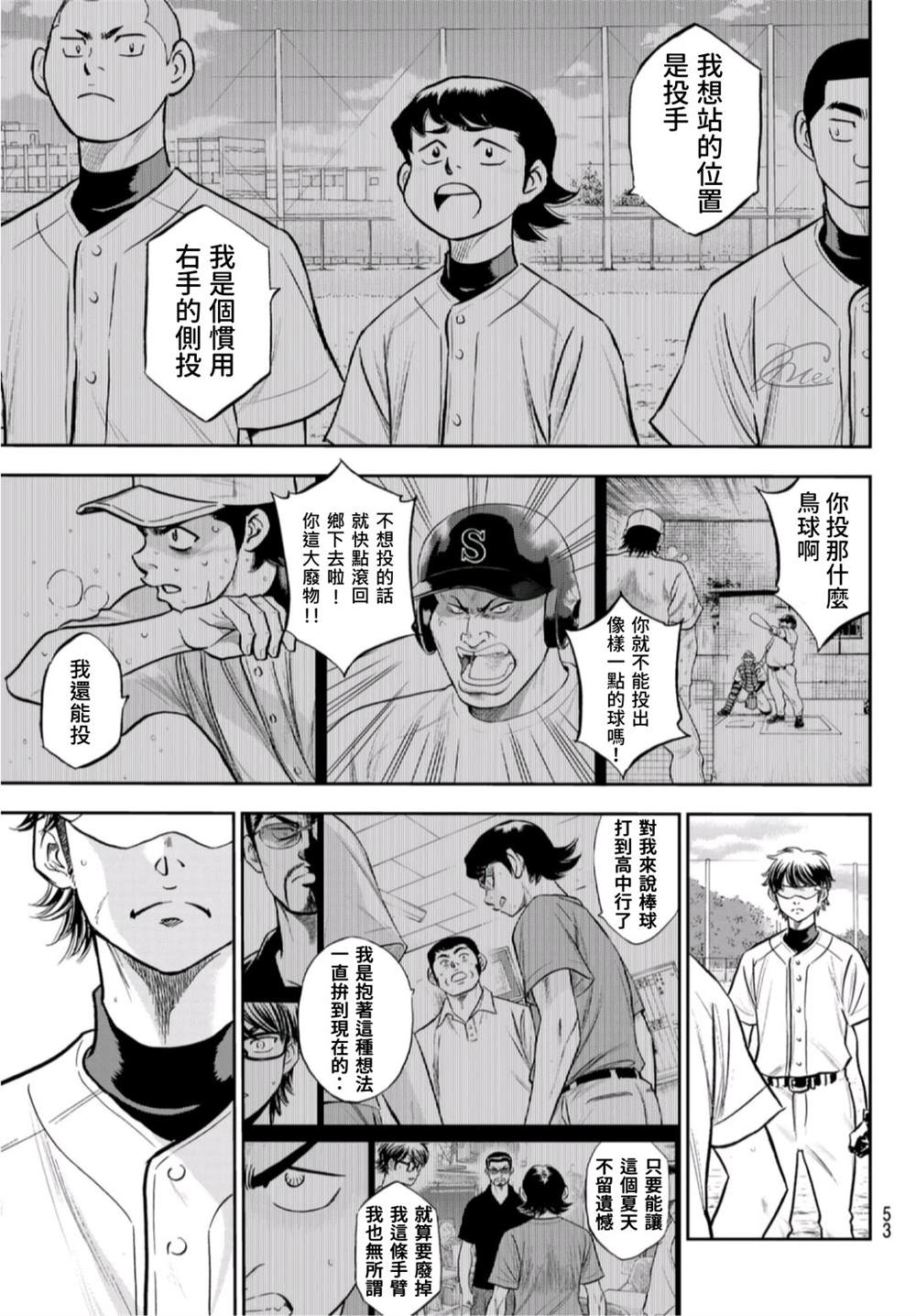 第二季第260话 那一天12