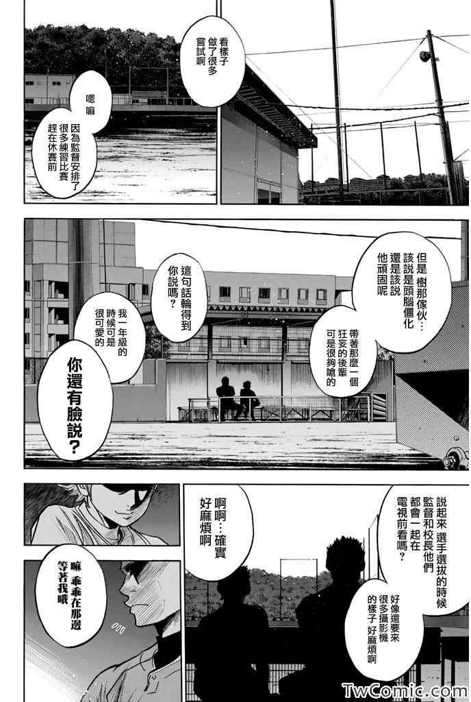 第315话18